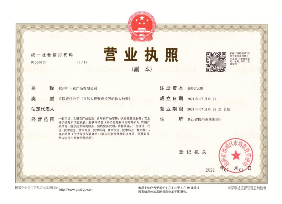 農(nóng)產(chǎn)品貿(mào)易公司經(jīng)營(yíng)范圍大全