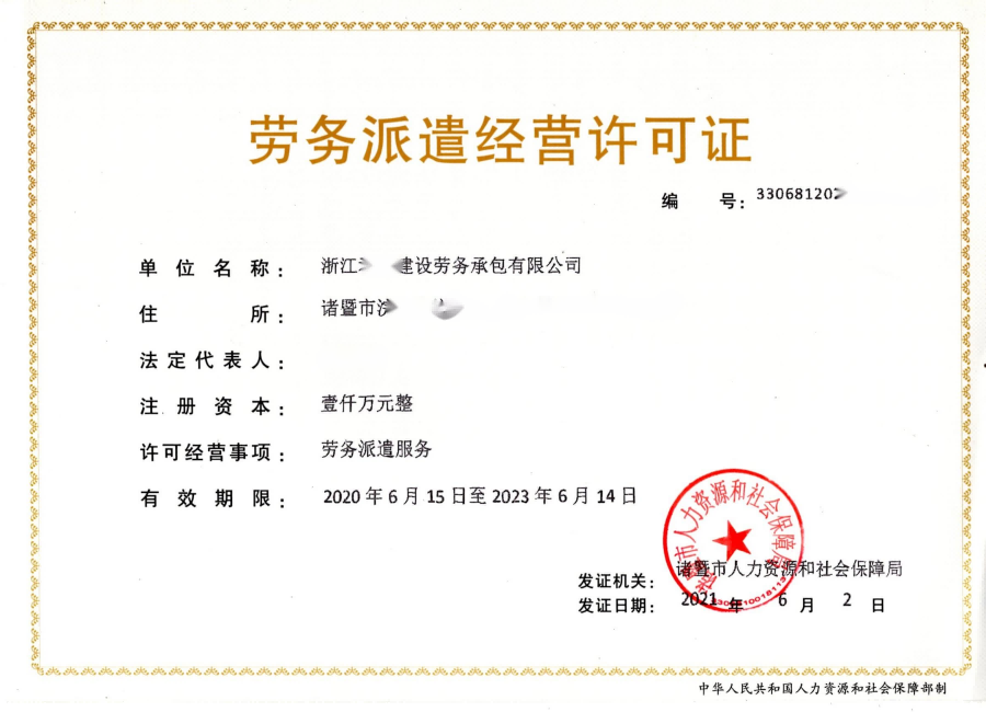 勞務(wù)派遣公司經(jīng)營范圍大全