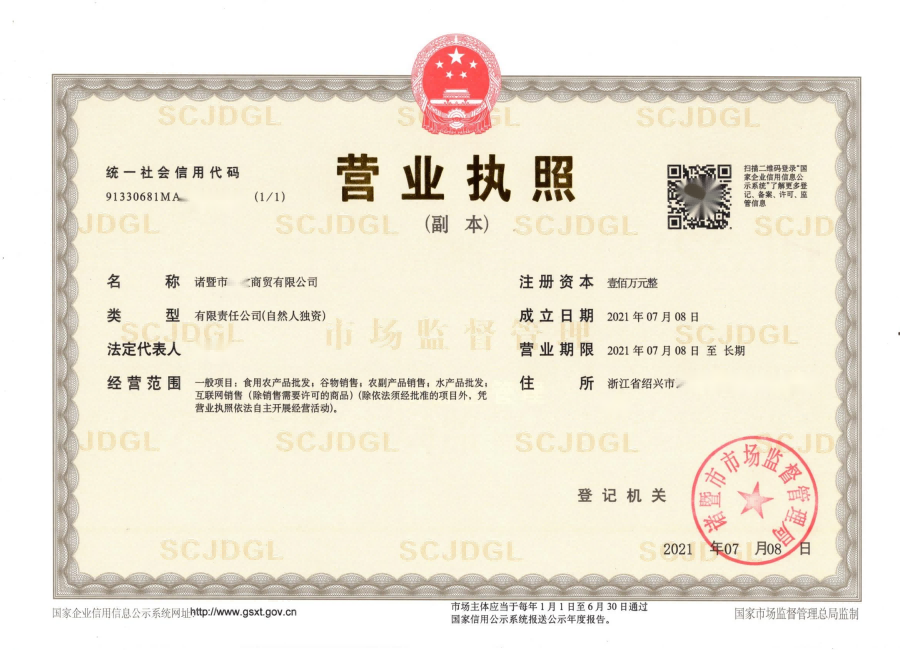 商貿(mào)公司經(jīng)營范圍大全