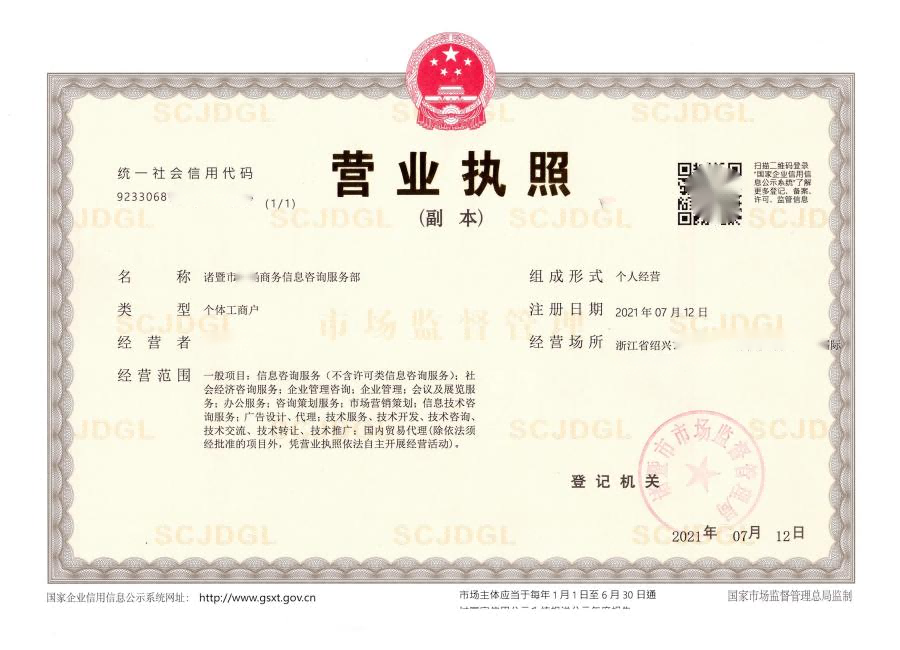 商務(wù)咨詢個(gè)體戶經(jīng)營(yíng)范圍大全